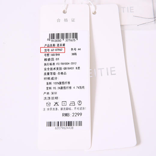 EITIE爱特爱6207962连衣裙 商品图9