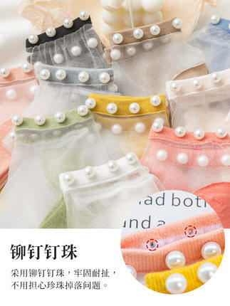 （热销推荐——韩版休闲珍珠女袜）女士夏季薄款珍珠花边玻璃卡丝袜，新品短筒船袜ins仙女袜WY 商品图11