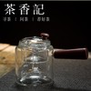茶香记 侧把玻璃壶 加厚耐热玻璃蒸茶壶 防烫 有质感 便捷实用 电陶炉可用 商品缩略图0