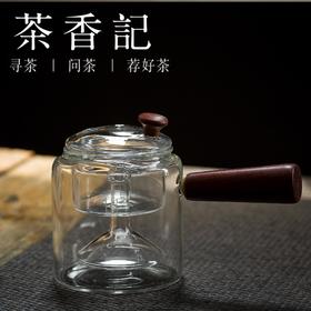 茶香记 侧把玻璃壶 加厚耐热玻璃蒸茶壶 防烫 有质感 便捷实用 电陶炉可用