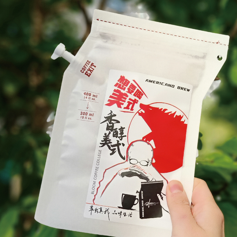铂澜甄选小怪兽精品咖啡滤泡袋新鲜现磨热冷泡冷萃美式加牛奶便携