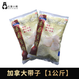 加拿大带子【1公斤】#上海仓