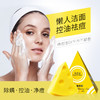 【买1送1，除螨祛痘】诺思豪网红海盐芝士拉丝皂、祛螨、控油、净痘 商品缩略图0