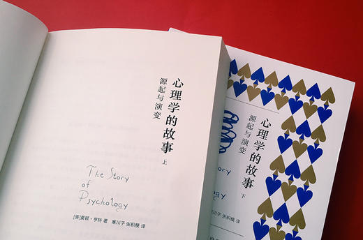 心理学的故事：源起与演变（上、下） 长销二十余年的心理学入门经典 热销书作者寒川子 知名译者张积模合译 商品图3