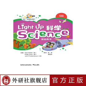  Light Up Science (科学)5B活动用书