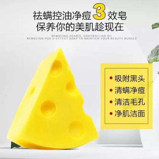 【买1送1，除螨祛痘】诺思豪网红海盐芝士拉丝皂、祛螨、控油、净痘 商品图8