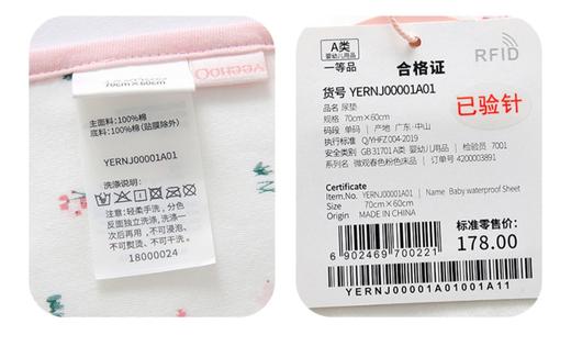 英氏新生儿尿垫宝宝床上用品防湿床YERNJ00001A01 YERNJ00002A01 商品图10