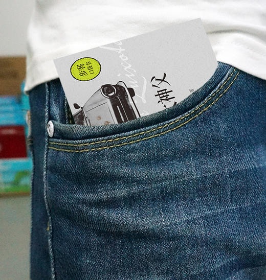 吉诃德大神父（步客口袋书） 商品图2