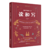 给孩子的语文三书（全三册） 商品缩略图1