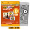 剑桥少儿英语考试全真试题第一级D（扫码听音频） 商品缩略图0