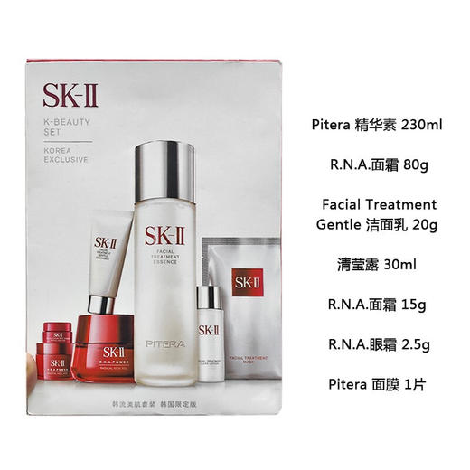 【套盒特惠】
SKII新版韩流美肌套盒 商品图2