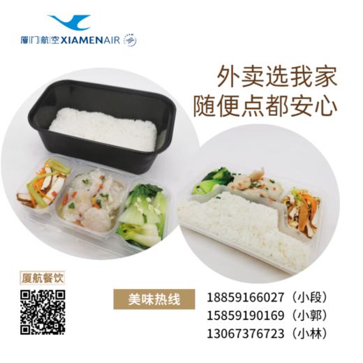 福州分店-「福州自提」厦航美食定制米饭系列 商品图0