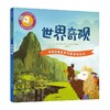 手电筒看里面科普透视绘本（平装版）3-10岁 儿童科普启蒙书课外书 商品缩略图3