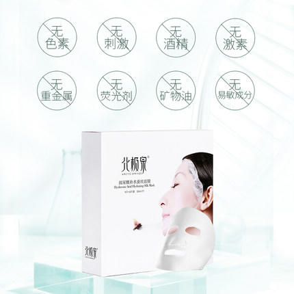 北极泉玻尿酸补水蚕丝面膜 1盒10片 商品图2