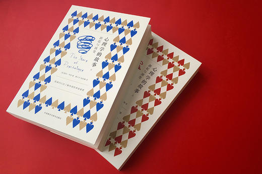 心理学的故事：源起与演变（上、下） 长销二十余年的心理学入门经典 热销书作者寒川子 知名译者张积模合译 商品图2