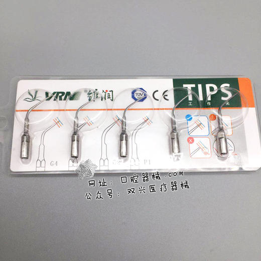 维润洁牙机刀头（通用型 高耐磨 P3） 商品图0