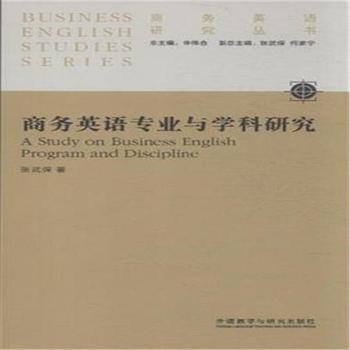 商务英语专业与学科研究 商品图0