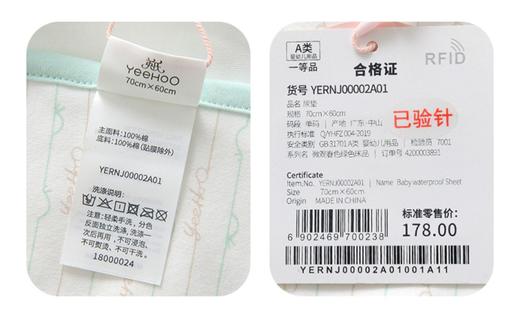 英氏新生儿尿垫宝宝床上用品防湿床YERNJ00001A01 YERNJ00002A01 商品图8