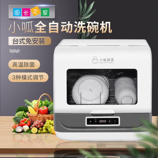 小呱全自动洗碗机 商品图0