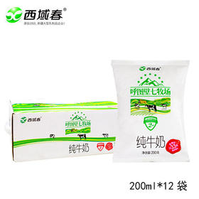 七牧场纯牛奶—物本源西域春七牧场无添加纯奶
