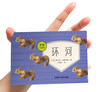 环河（步客口袋书） 商品缩略图1
