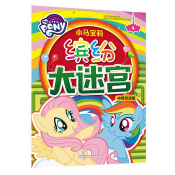 小马宝莉缤纷大迷宫4 商品图0