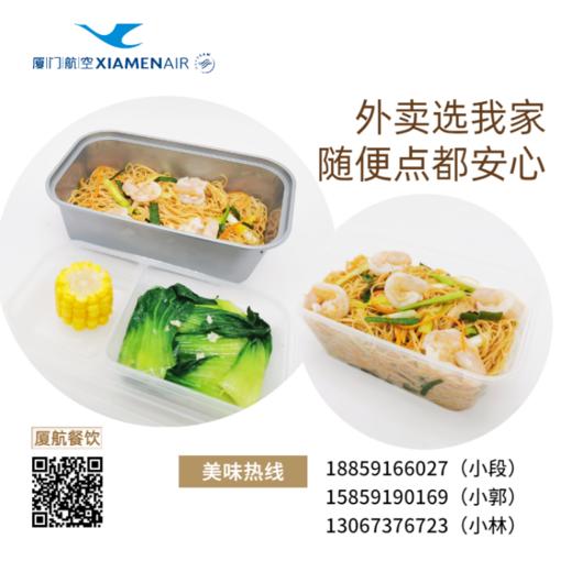 福州分店-「福州自提」厦航美食定制粉面系列 商品图0