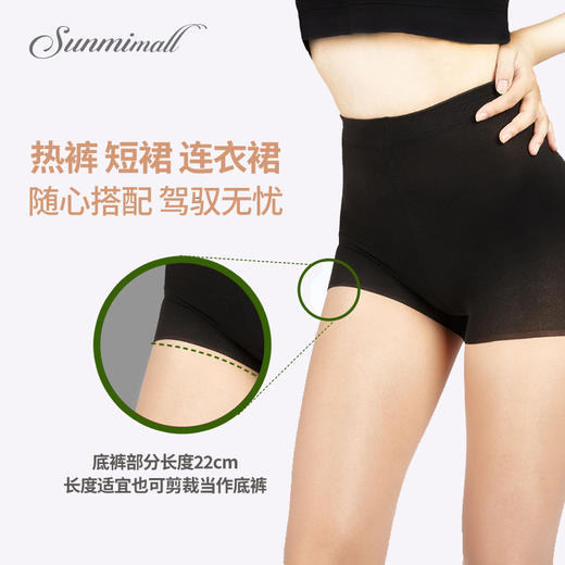 【2条限时特惠装   买1赠1】韩国sunmimall二合一底裤丝袜防狼光腿袜，安全裤+丝袜，永不走光，遮瑕、美腿，不勾丝，不起球，防晒、美肤，收腹提臀 商品图4