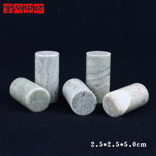 金石印坊 普磨青田石圆章练习石 篆刻印章石材刻石石章 商品图2