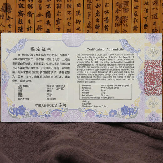 2019年猪年生肖梅花形30克银币封装版·中国人民银行发行 商品图1
