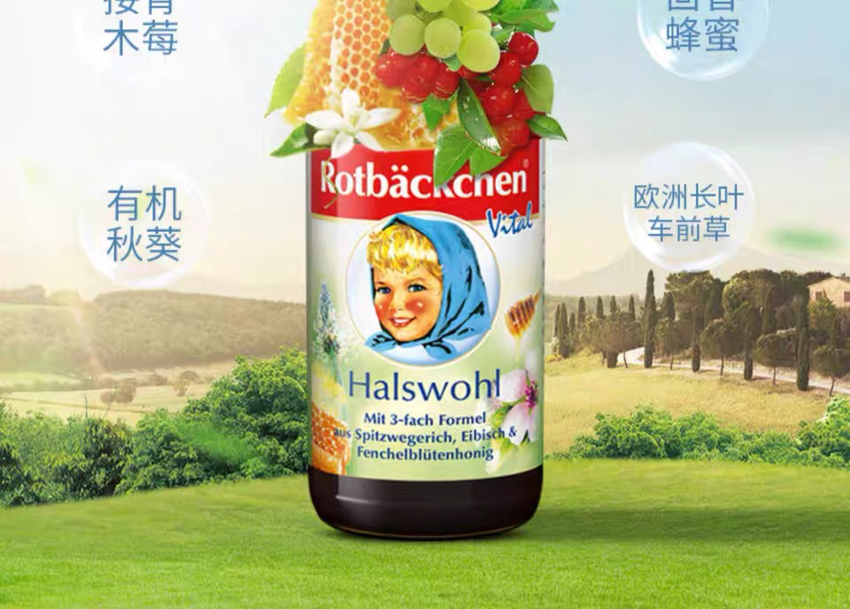 德国小红脸可舒克125ml止ke化tan