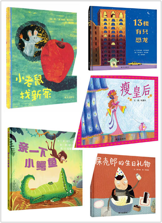 5.5购物节 精选热门绘本 限时5.5折 商品图1