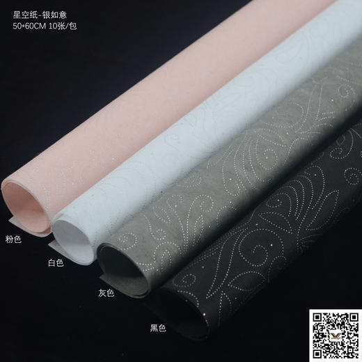 星空-银如意 商品图0