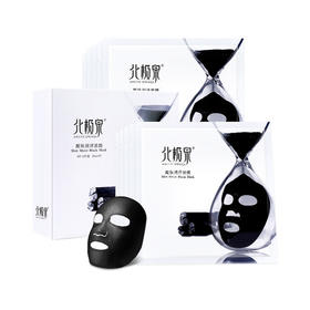 北极泉醒肤润泽黑膜