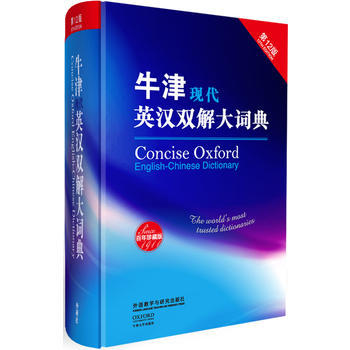 牛津现代英汉双解大词典(第12版) 商品图0