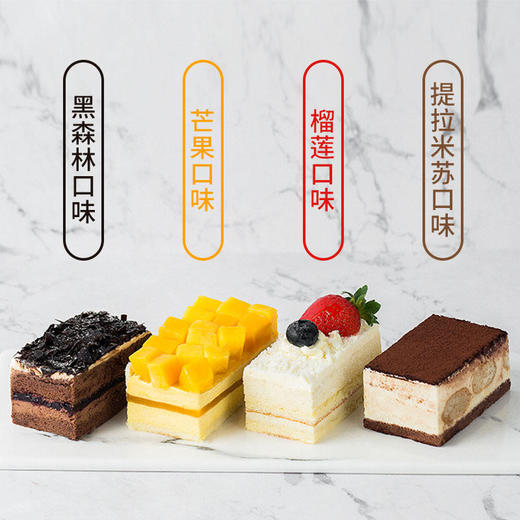 榴莲千层 或   四拼蛋糕（二选一任一赠送） 商品图4