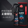 【买1送1】汽车防雾剂 防雨剂 镀膜剂120ml浓缩 防止起雾玻璃喷雾剂 商品缩略图1