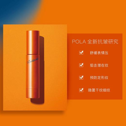 POLA 宝丽 全脸去皱精华乳(40g) 商品图2