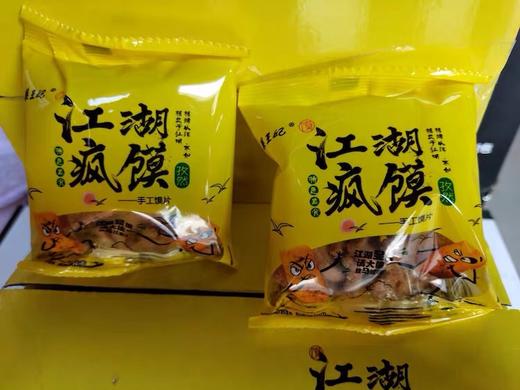 【襄王妃 江湖疯魔】300g/箱，孜然味 独立小包装 商品图1