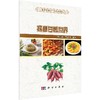 探秘甘薯世界/木泰华 马梦梅 商品缩略图0