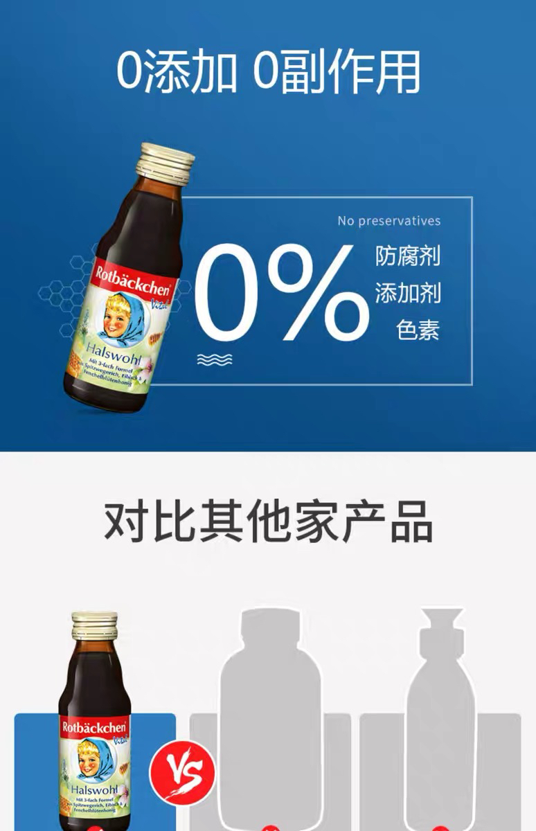 德国小红脸可舒克125ml止ke化tan