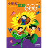 小朋友歌曲666首 商品缩略图1
