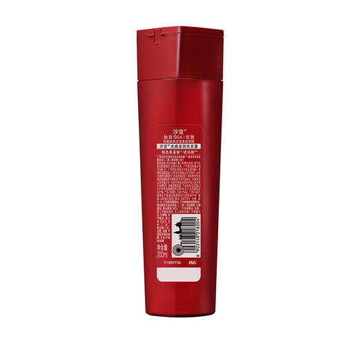 沙宣光感莹润洗发露200ML 商品图2