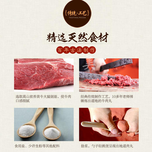 潮汕牛肉丸金字 商品图4