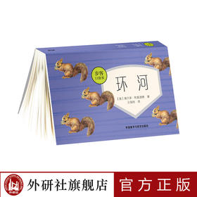 环河（步客口袋书）