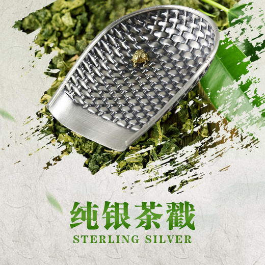 簸箕形银茶戳（定） 商品图0