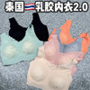 【爆款】泰国乳胶2.0 冰丝无痕内衣女蕾丝少女运动背心无钢圈文胸大码 商品缩略图0