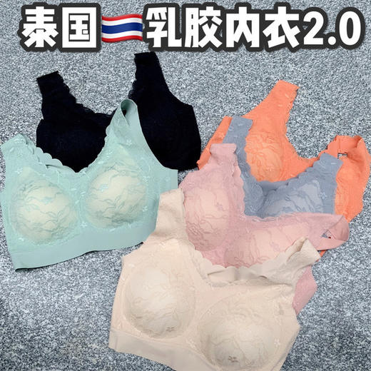 【爆款】泰国乳胶2.0 冰丝无痕内衣女蕾丝少女运动背心无钢圈文胸大码 商品图0