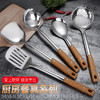 （新品隔热厨具5件套）木纹柄不锈钢锅铲，汤勺，煎铲，漏勺，饭勺隔热厨具用品厨房炒菜套装WY 商品缩略图0