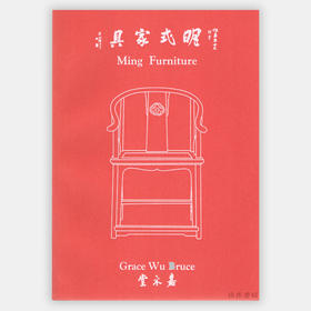 Ming Furniture: 2008 Autumn Exhibition Oct - Nov 明式家具 嘉木堂秋展2008年10月至11月